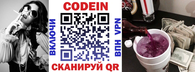 Кодеиновый сироп Lean напиток Lean (лин)  купить наркотик  mega как войти  Юрьевец 
