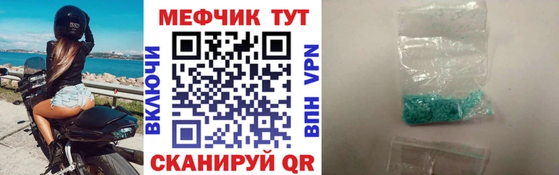 Меф  Юрьевец
